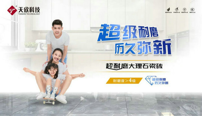 仿古磚加盟,仿古磚招商,仿古磚十大品牌,金達雅瓷磚,噴墨磚