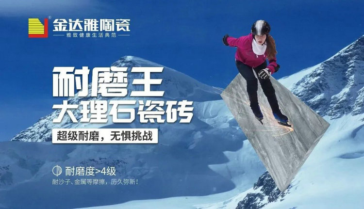 仿古磚加盟,仿古磚招商,仿古磚十大品牌,金達雅瓷磚,噴墨磚 仿古磚加盟,仿古磚招商,仿古磚十大品牌,金達雅瓷磚,噴墨磚