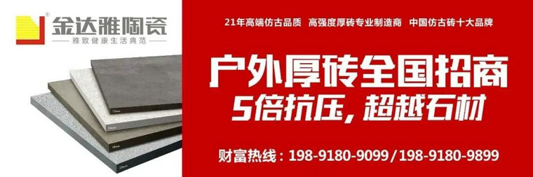 仿古磚加盟,仿古磚招商,仿古磚十大品牌,金達雅瓷磚,噴墨磚 仿古磚加盟,仿古磚招商,仿古磚十大品牌,金達雅瓷磚,噴墨磚