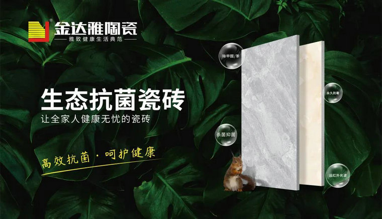 仿古磚加盟,仿古磚招商,仿古磚十大品牌,金達雅瓷磚,噴墨磚 仿古磚加盟,仿古磚招商,仿古磚十大品牌,金達雅瓷磚,噴墨磚