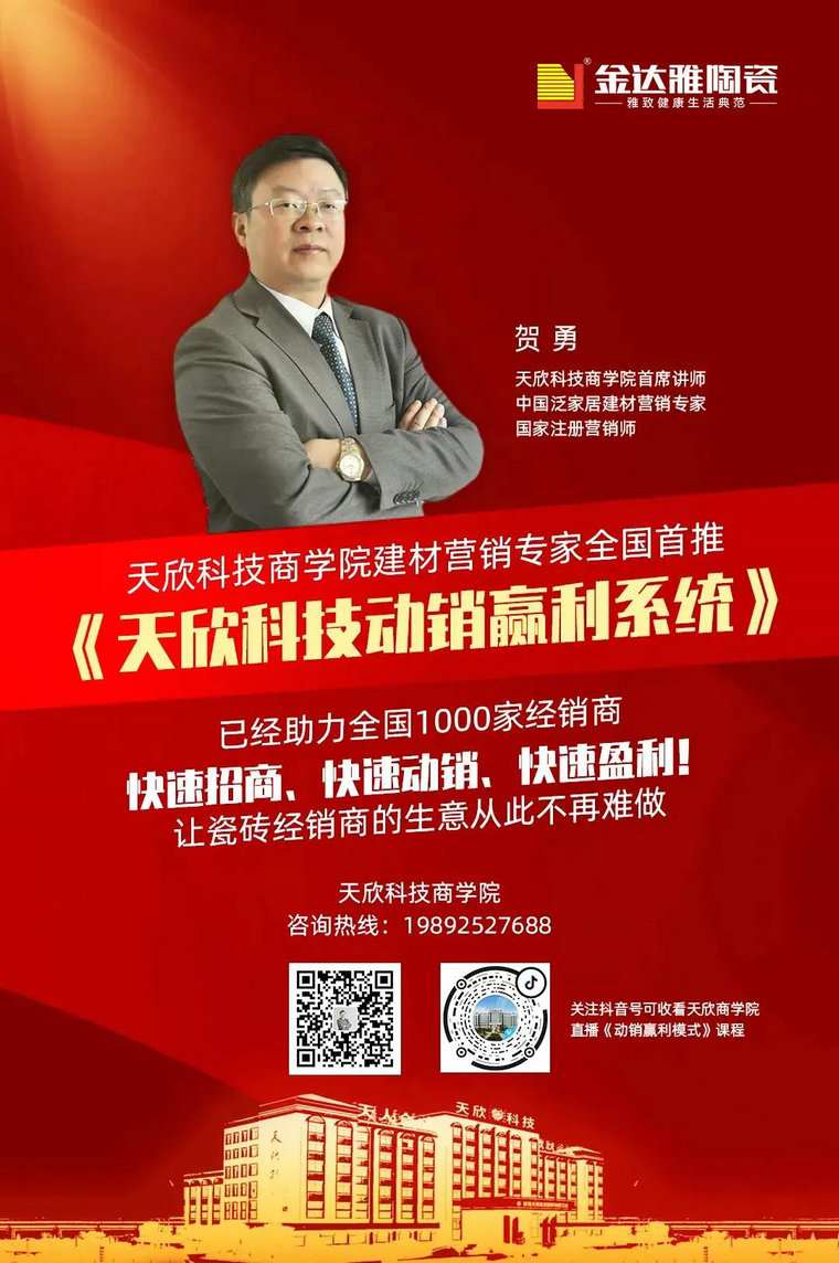 仿古磚加盟,仿古磚招商,仿古磚十大品牌,金達雅瓷磚,噴墨磚