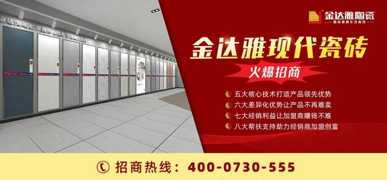瓷磚加盟,瓷磚招商,現代瓷磚,金達雅瓷磚,景觀(guān)厚磚 瓷磚加盟,瓷磚招商,現代瓷磚,金達雅瓷磚,景觀(guān)厚磚
